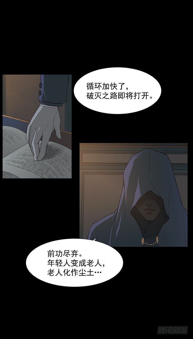 满目疮痍-第5话