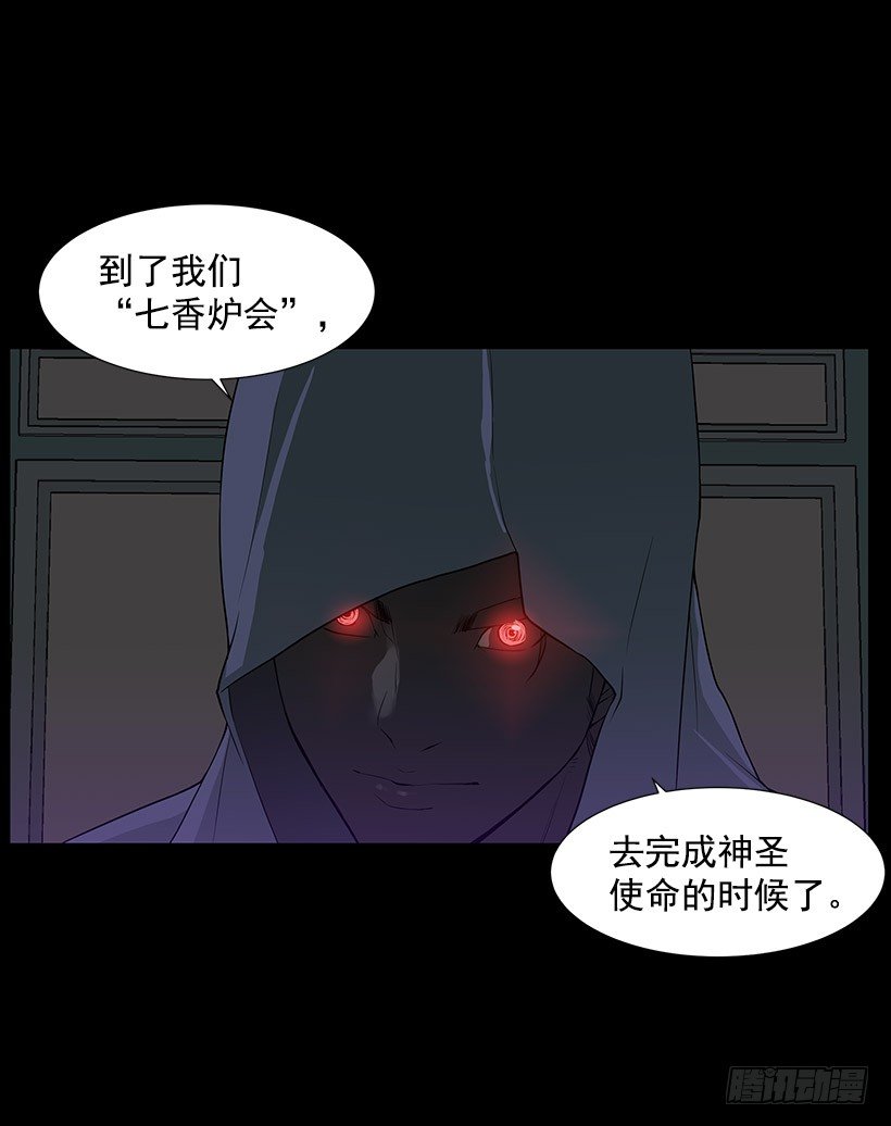 满目疮痍-第5话