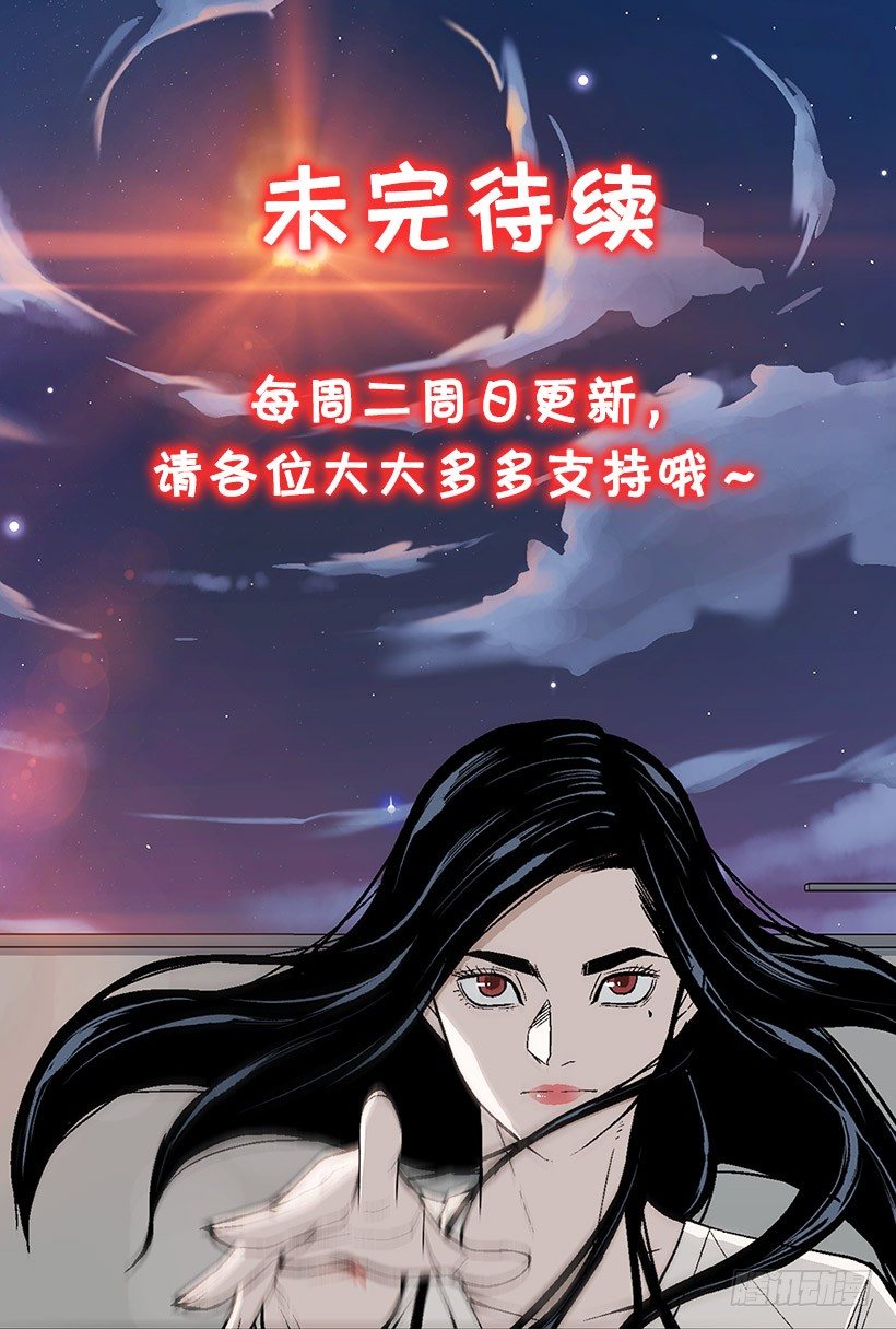 满目疮痍-第5话