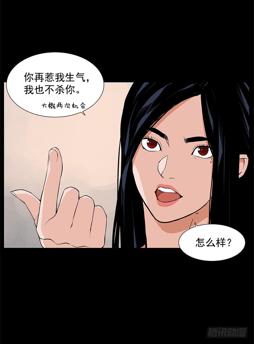 缔结契约-第7话