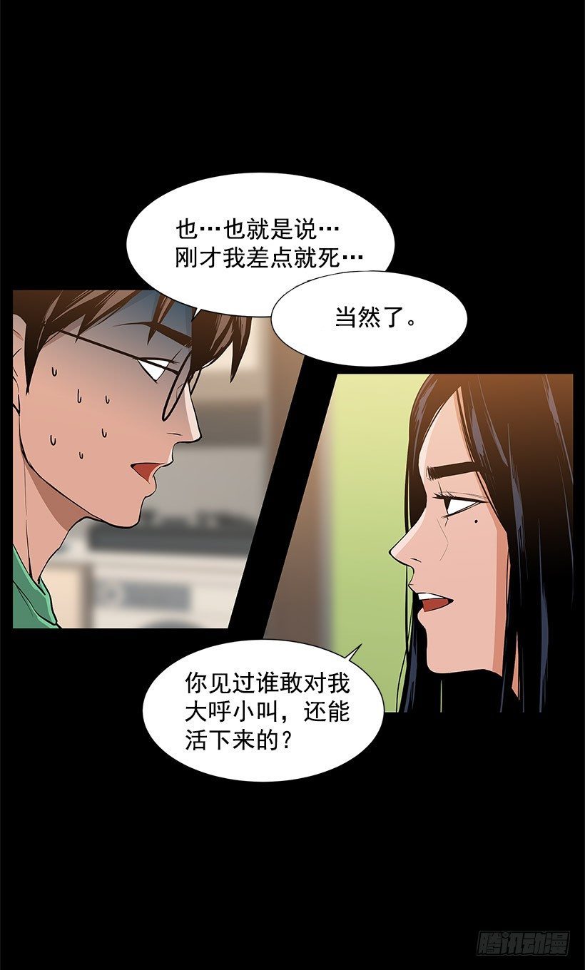 缔结契约-第7话