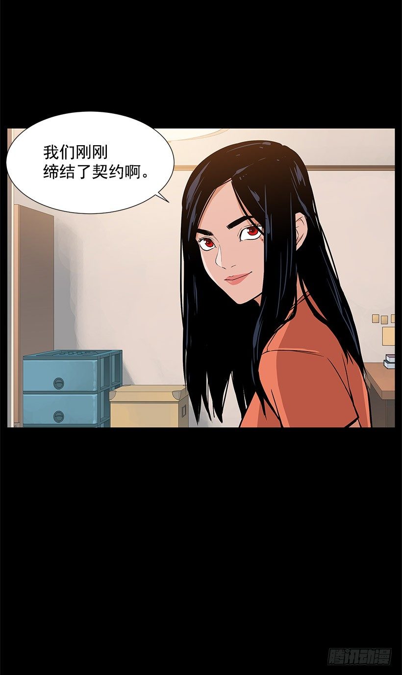 缔结契约-第7话