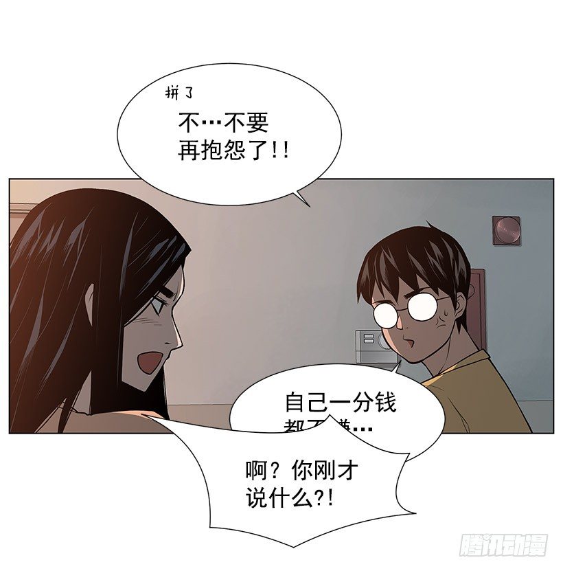 缔结契约-第7话