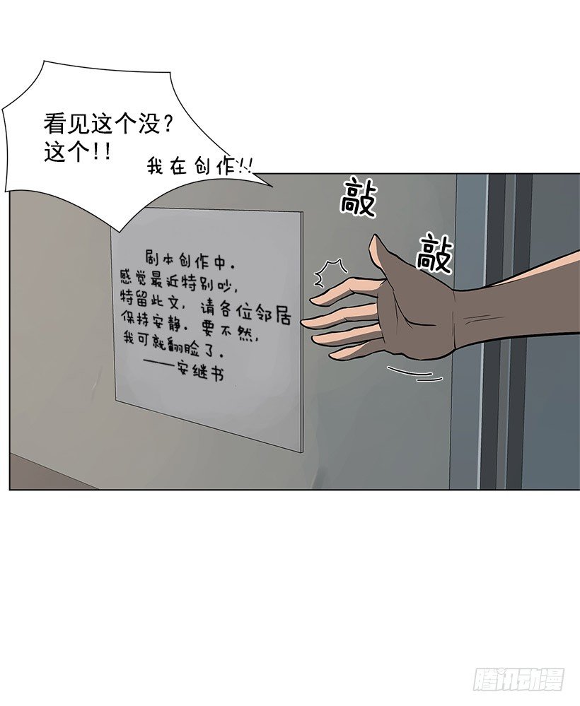 缔结契约-第7话