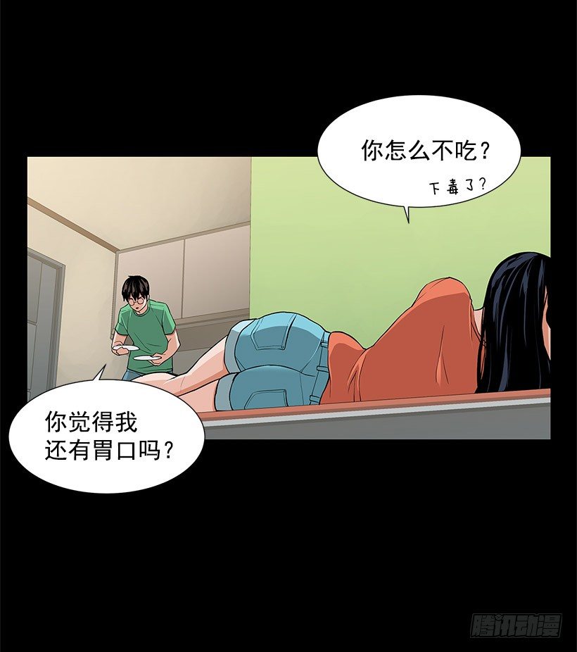 缔结契约-第7话