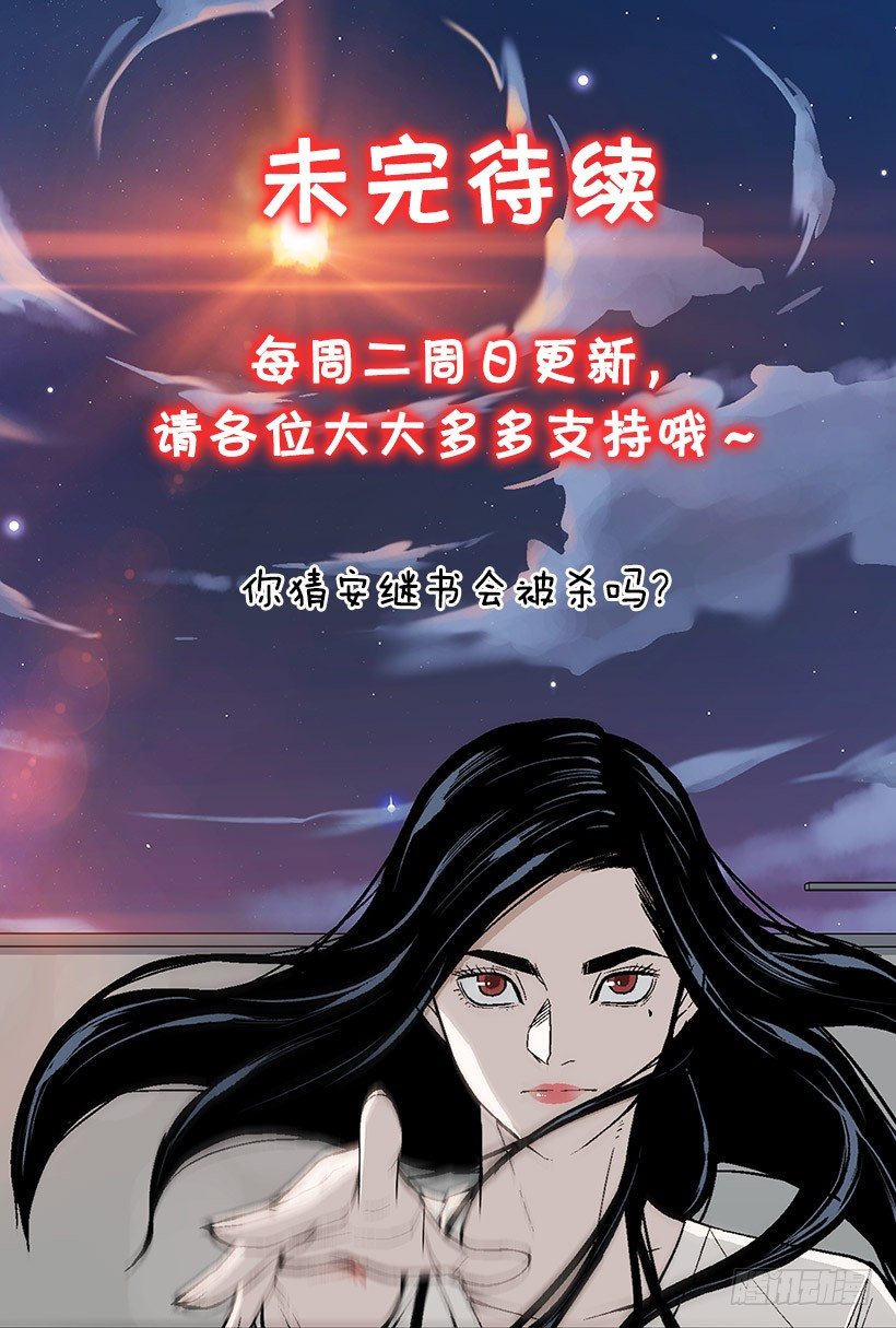 缔结契约-第7话