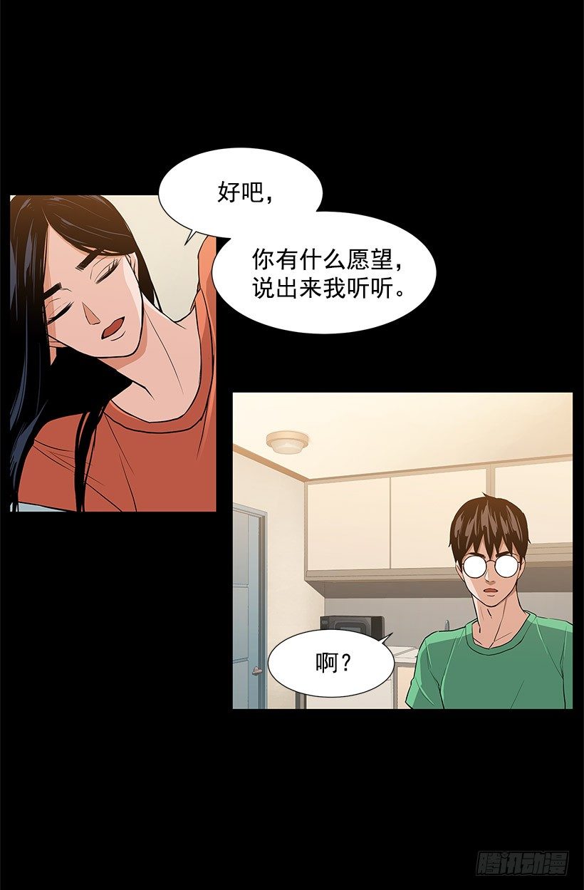 缔结契约-第7话