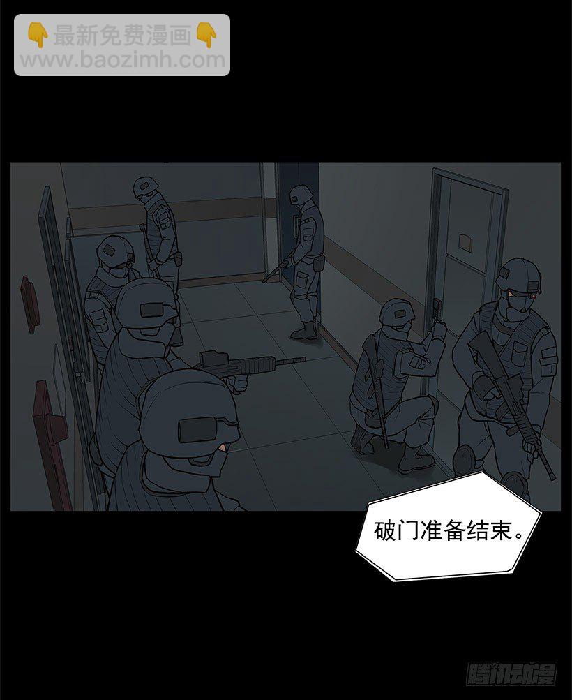 武装袭击？-第9话