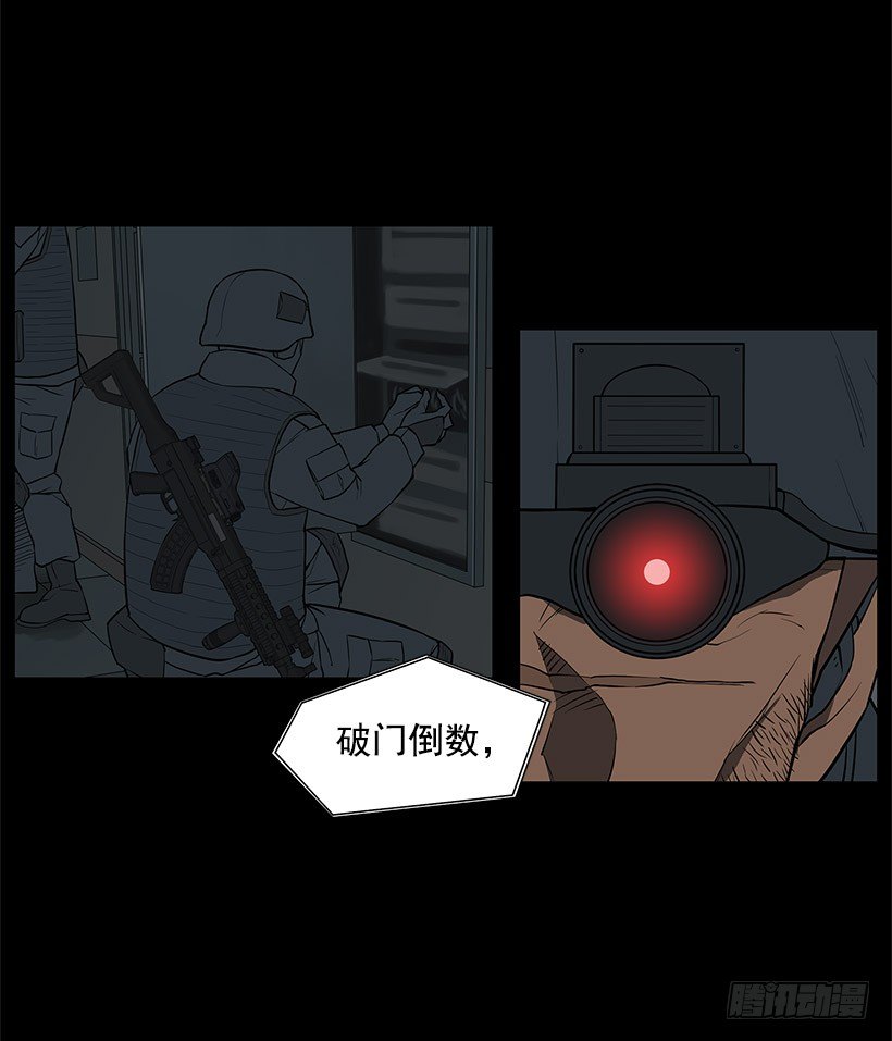 武装袭击？-第9话