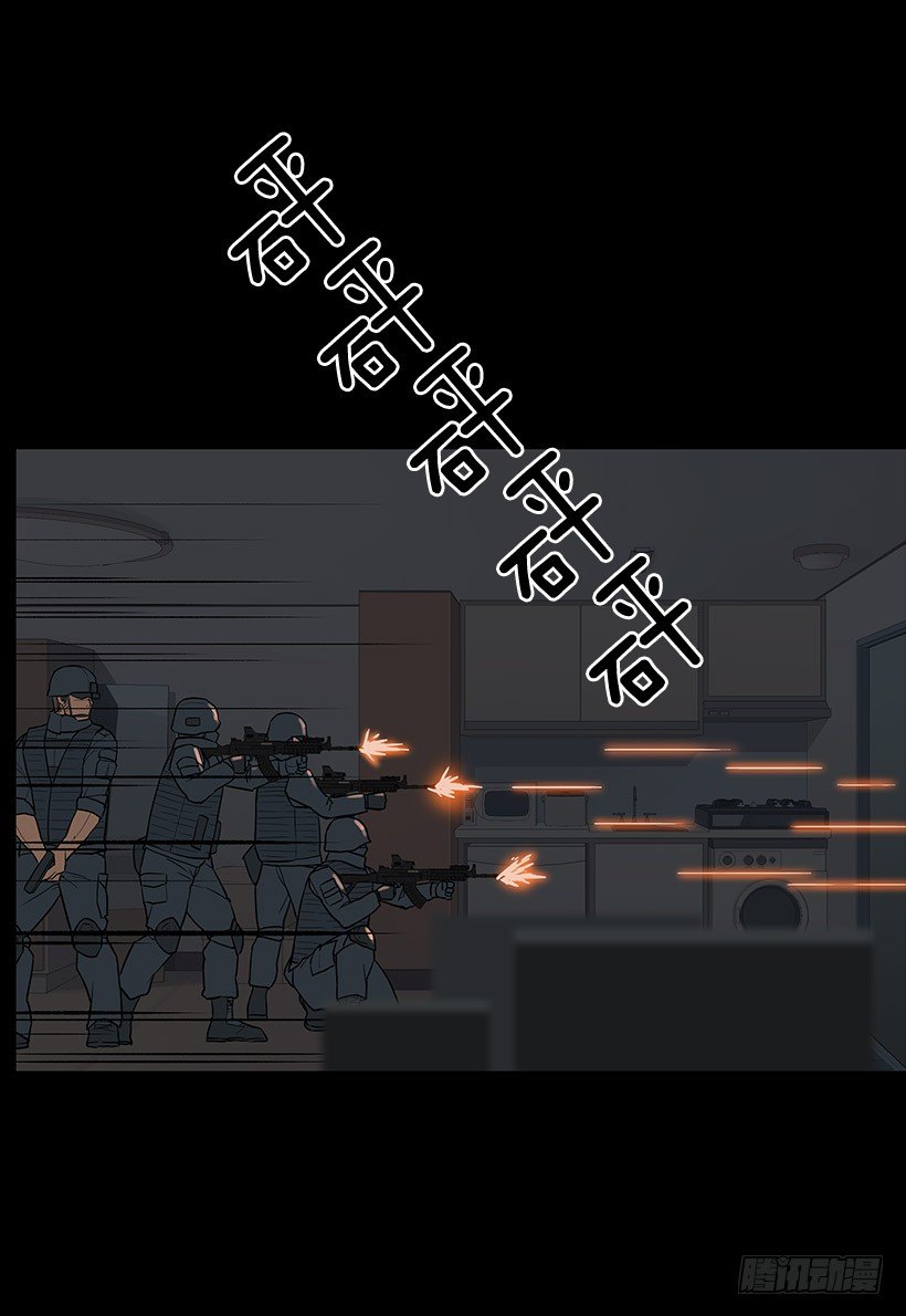 武装袭击？-第9话