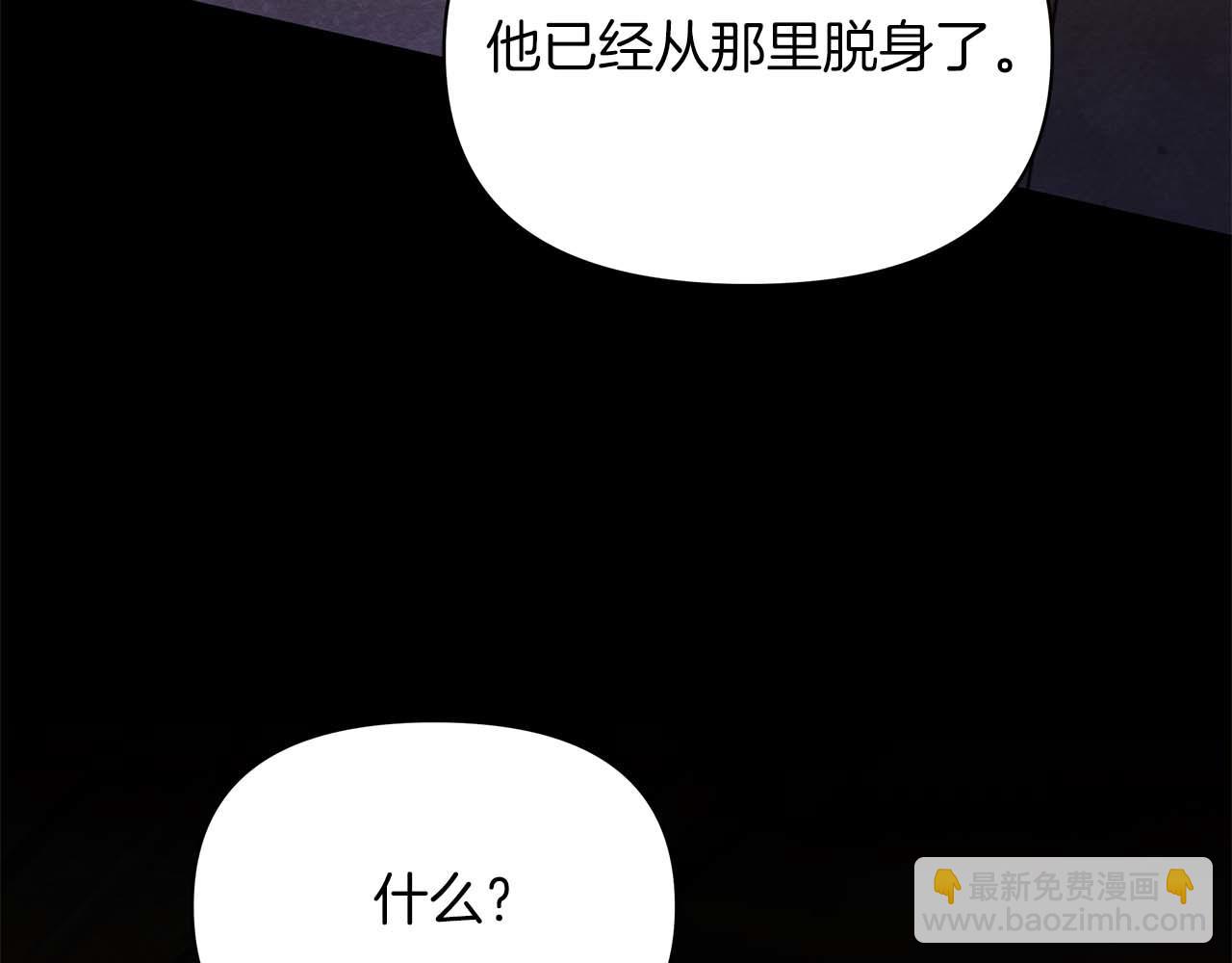 公女今日起罢工 - 完结篇 爱情与故事会继续(3/5) - 6