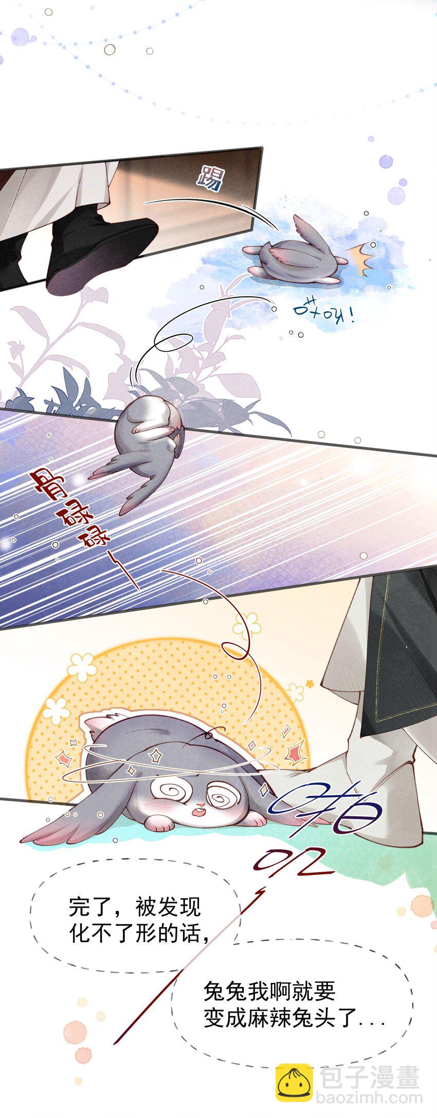 01 蛇兔一窝-第1话