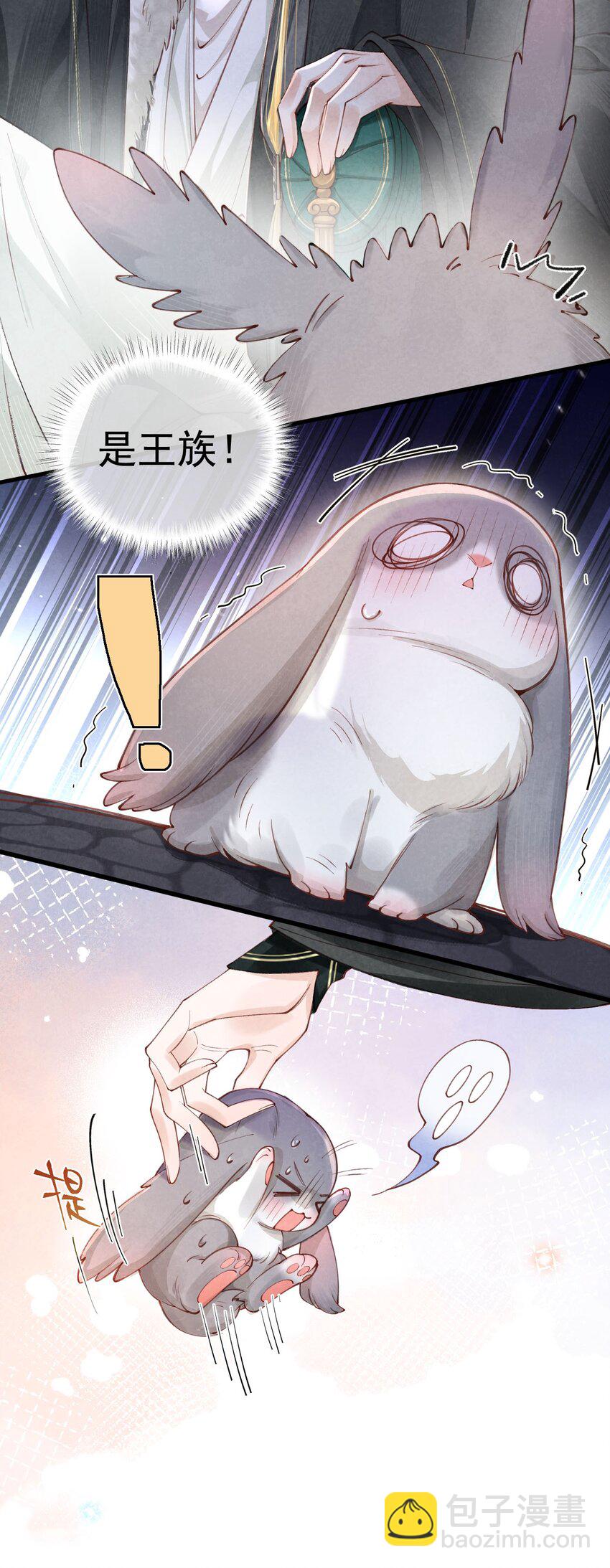 01 蛇兔一窝-第1话