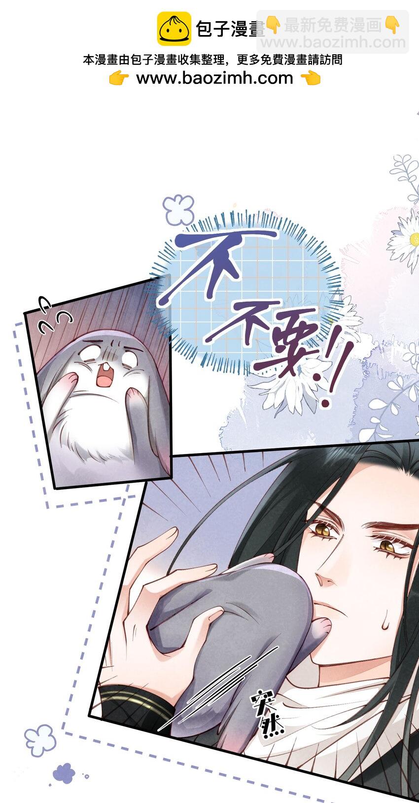 01 蛇兔一窝-第1话