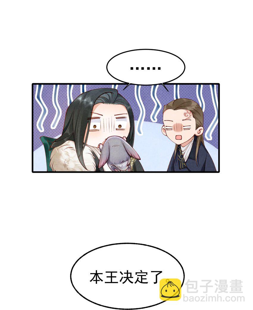 01 蛇兔一窝-第1话