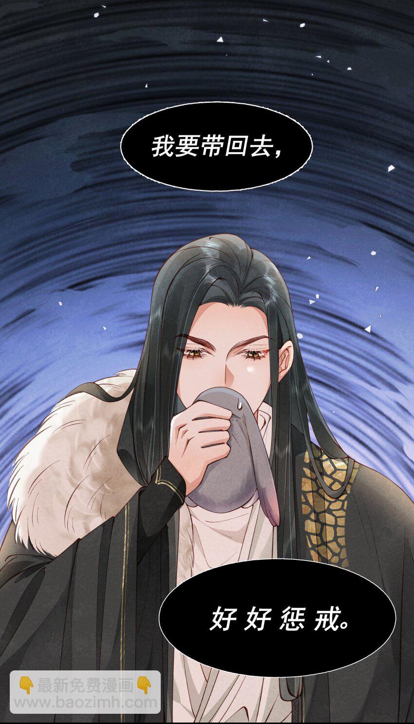 01 蛇兔一窝-第1话