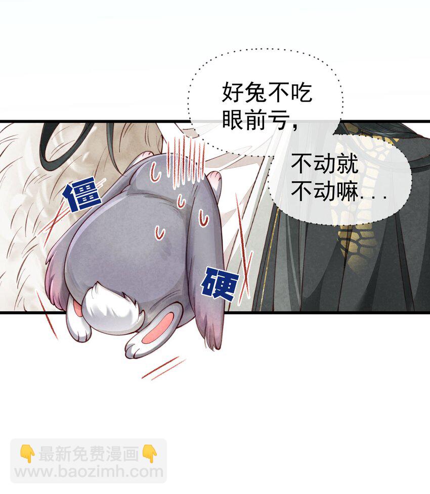 01 蛇兔一窝-第1话