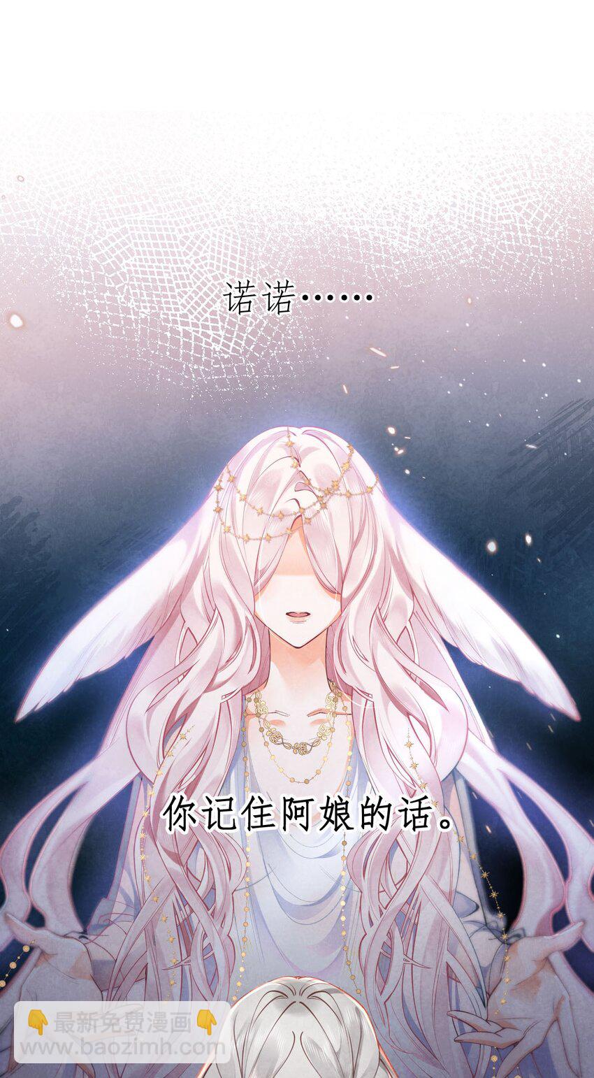 01 蛇兔一窝-第1话