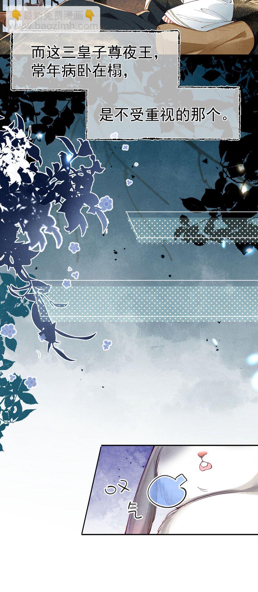 01 蛇兔一窝-第1话