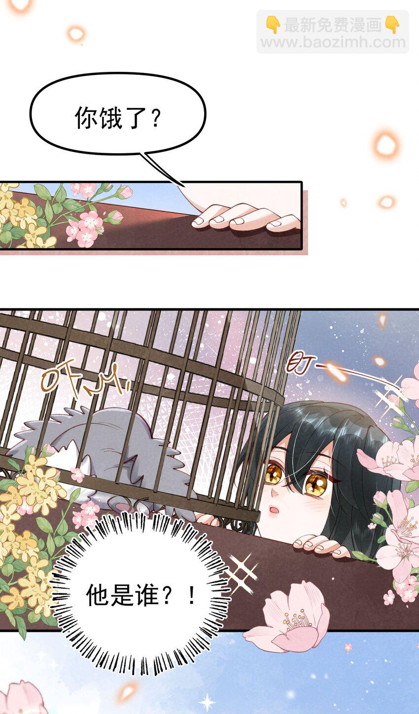 01 蛇兔一窝-第1话