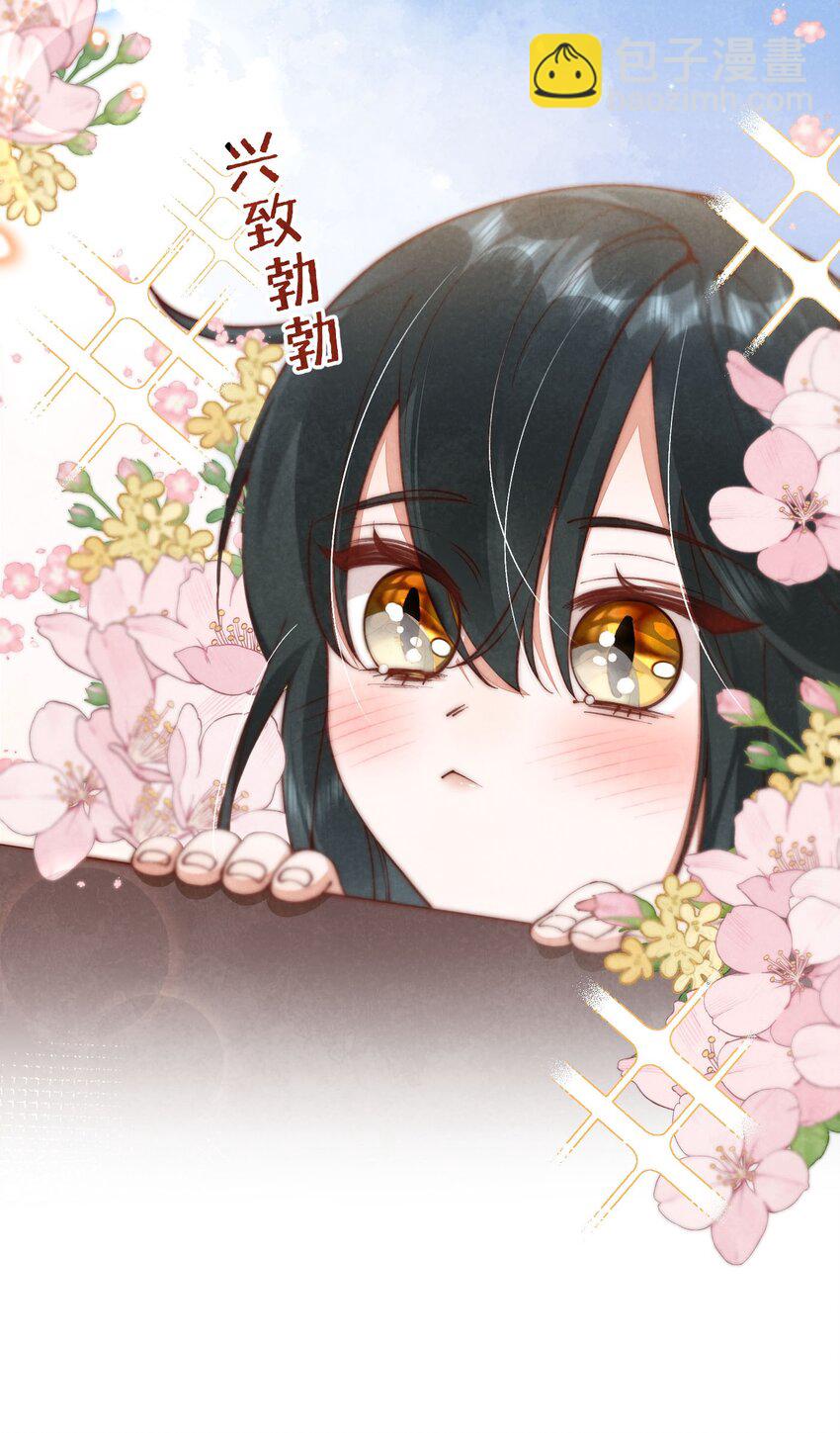 01 蛇兔一窝-第1话