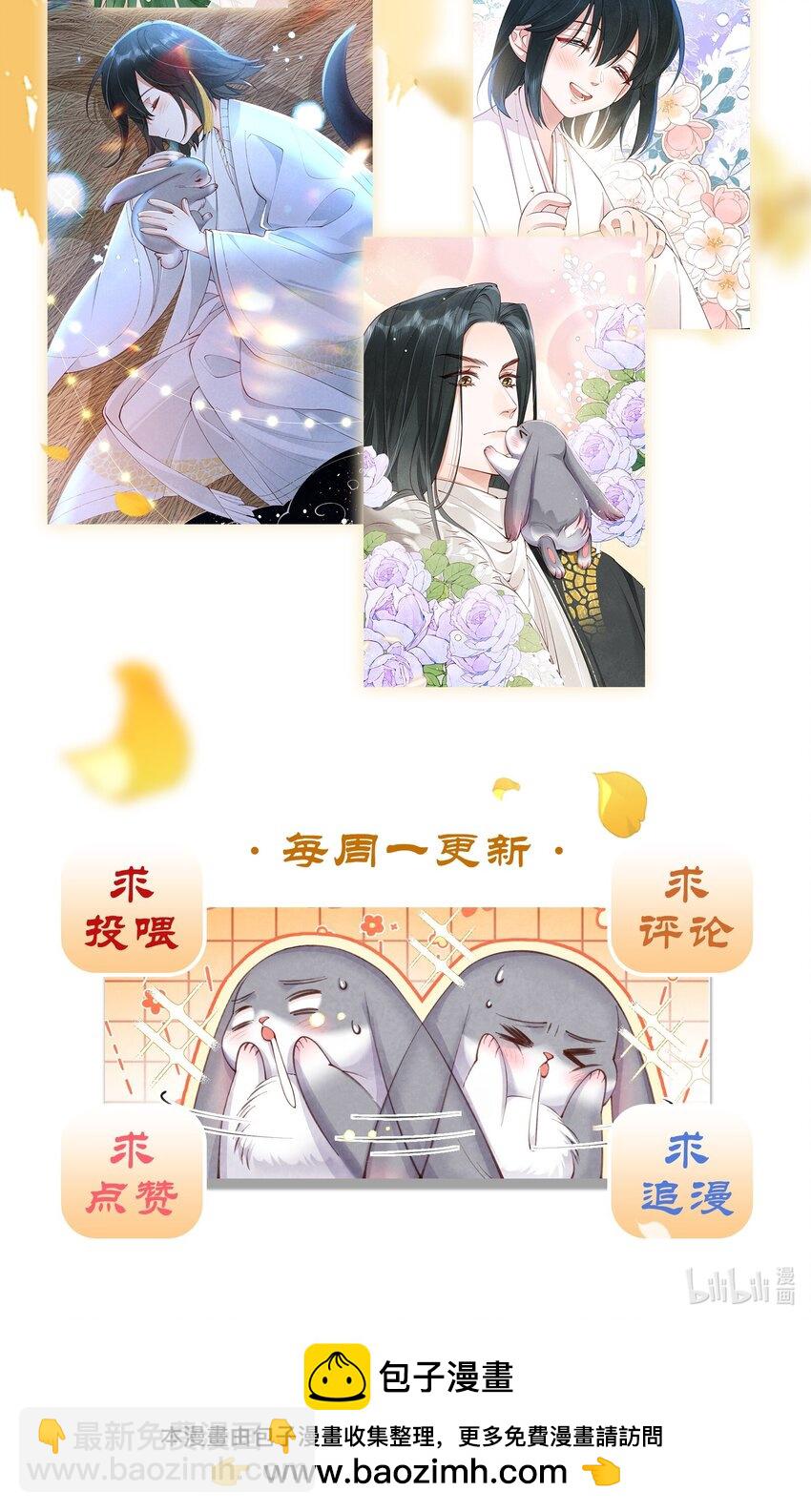 01 蛇兔一窝-第1话