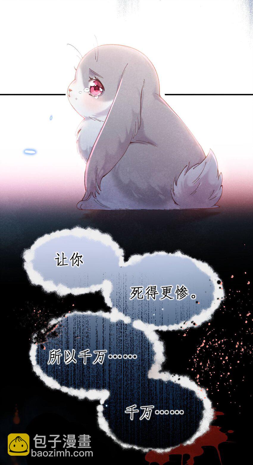 01 蛇兔一窝-第1话