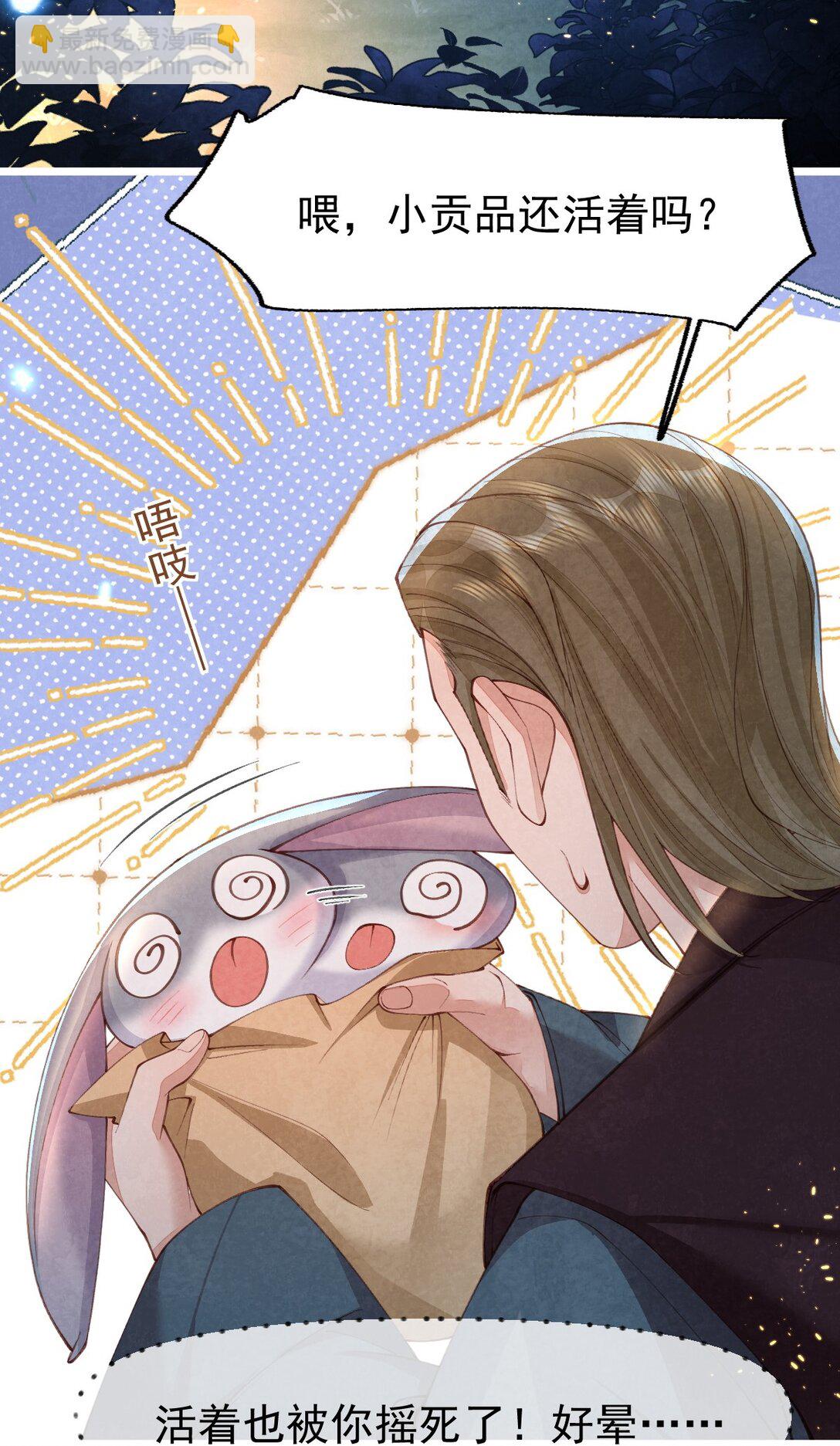 09 二心一体(1/2)-第9话