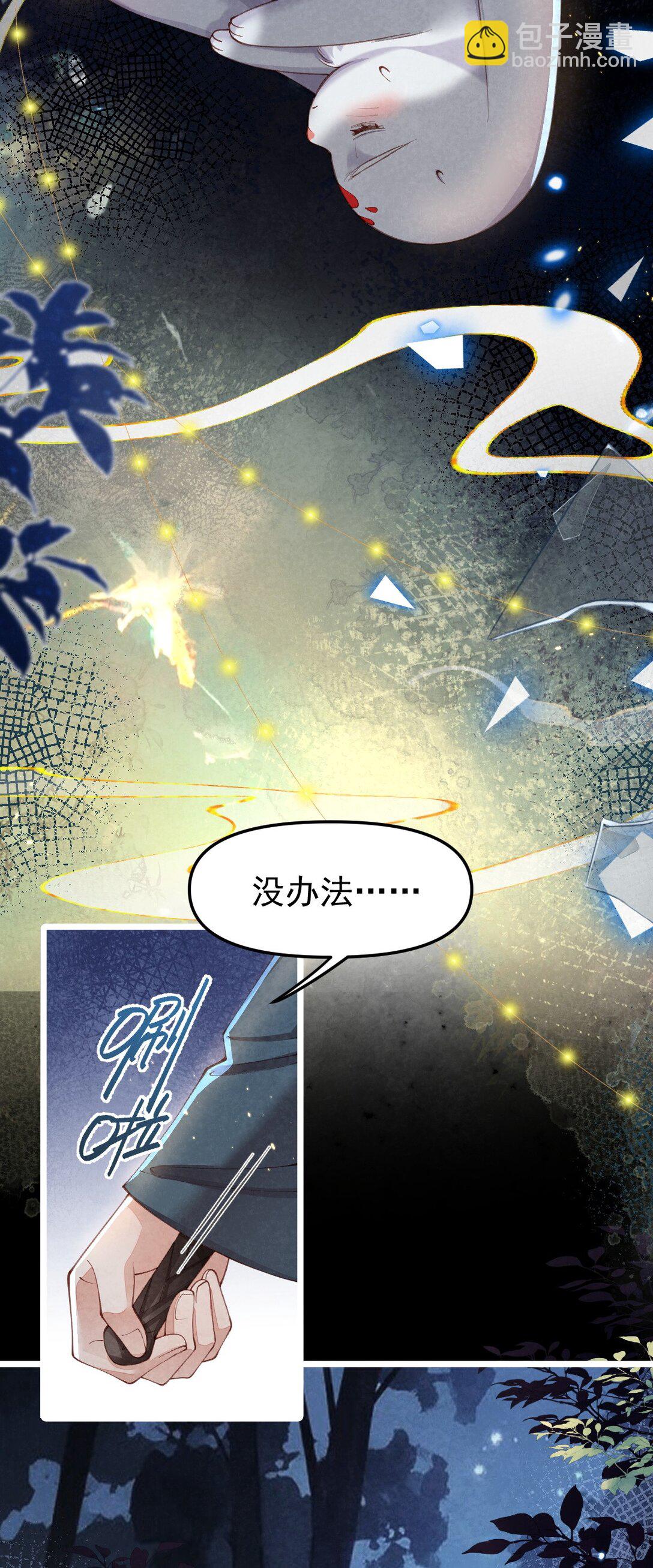 09 二心一体(1/2)-第9话