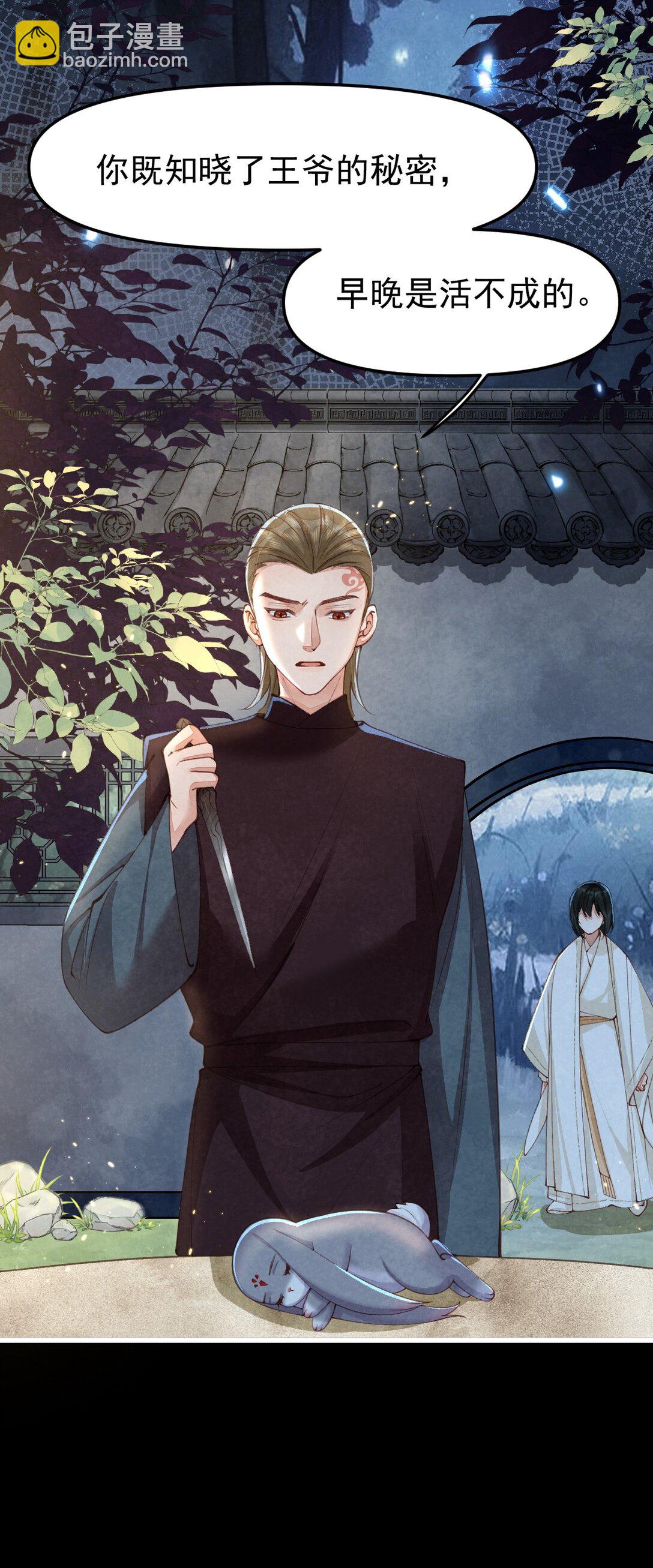 09 二心一体(1/2)-第9话