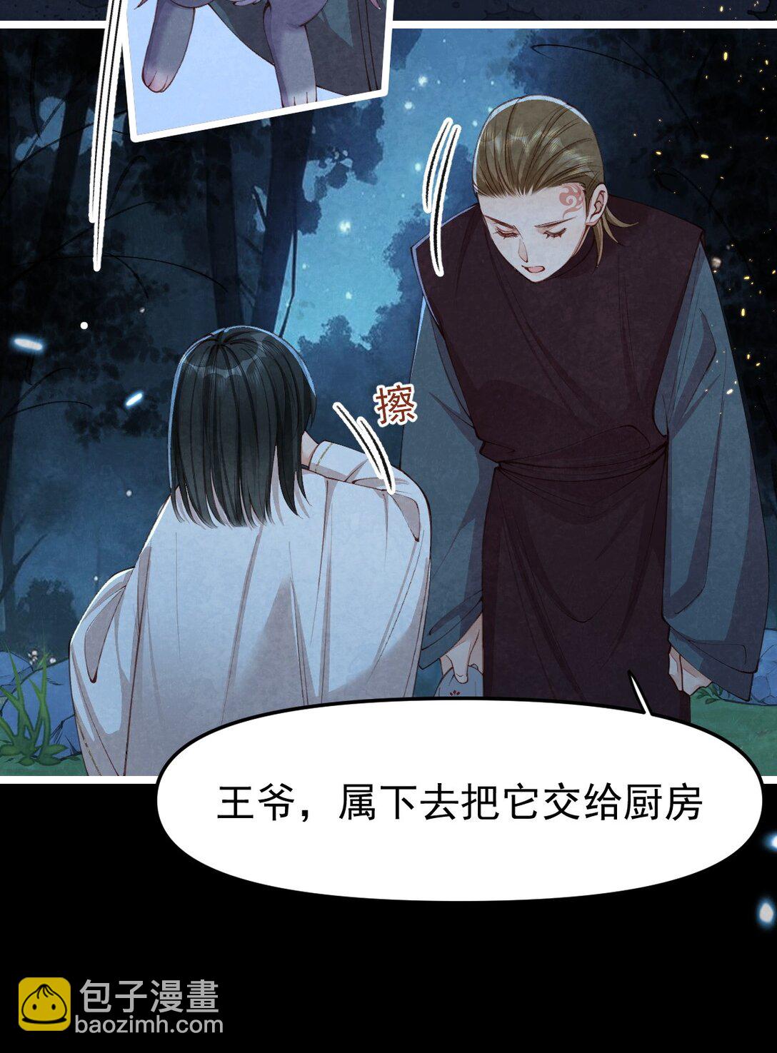 09 二心一体(1/2)-第9话