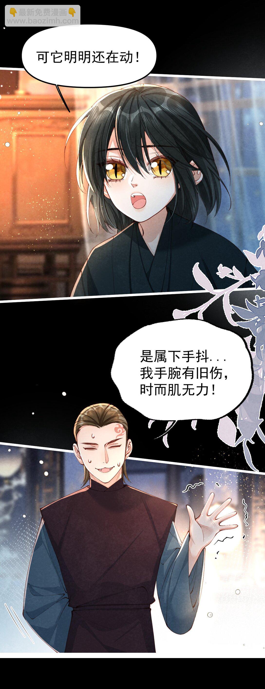 09 二心一体(1/2)-第9话