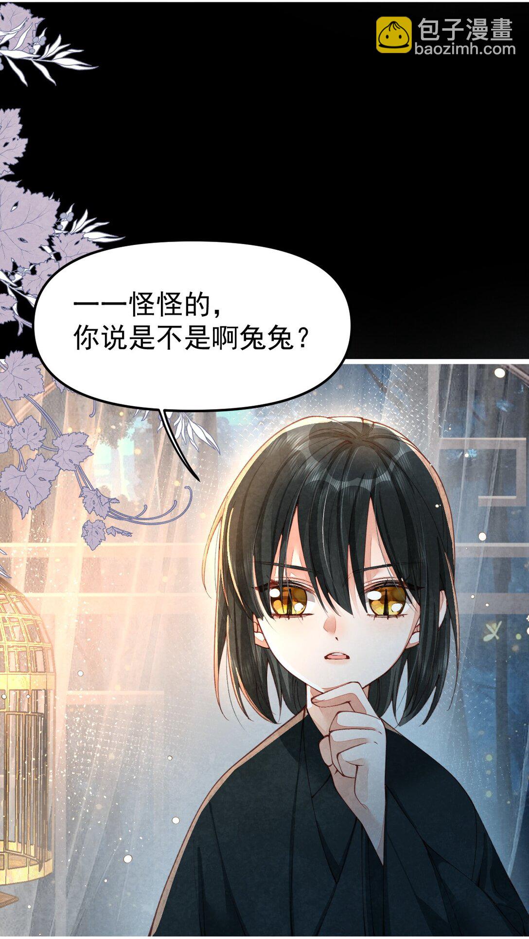 09 二心一体(1/2)-第9话