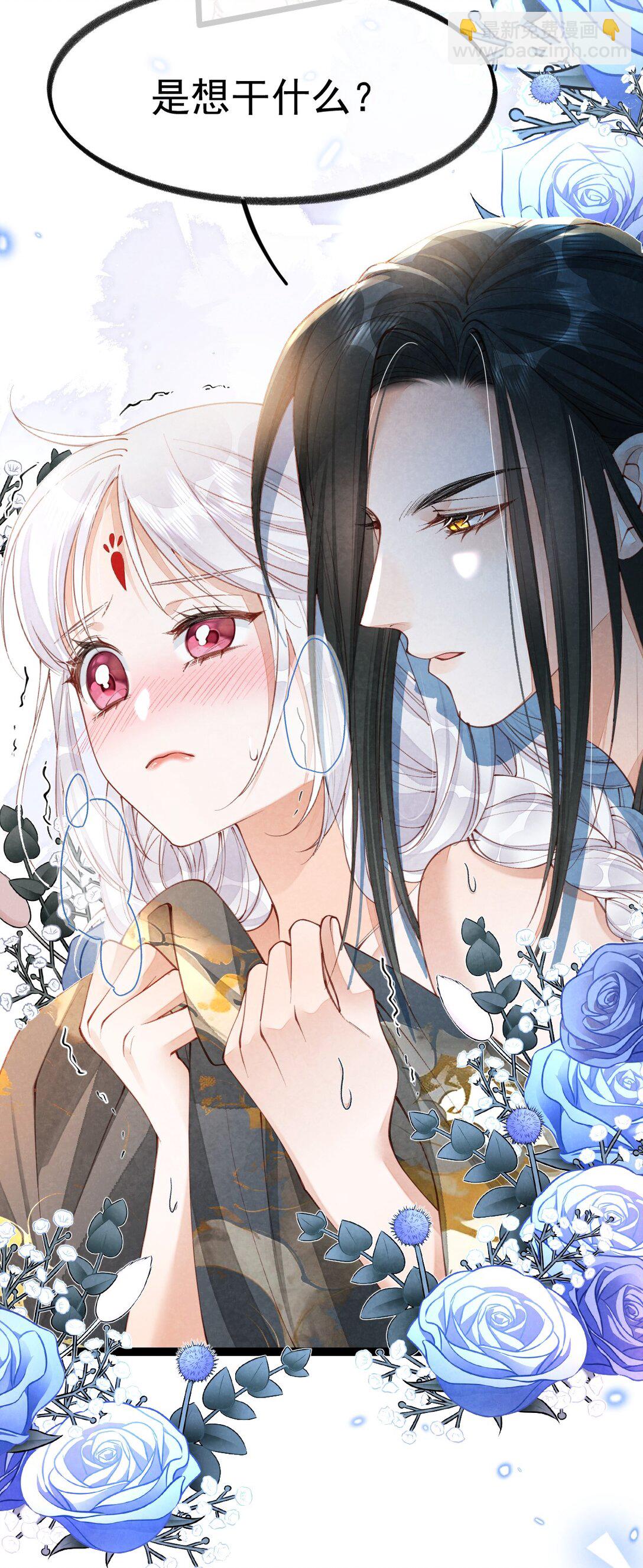 011 乘蛇之危-第11话