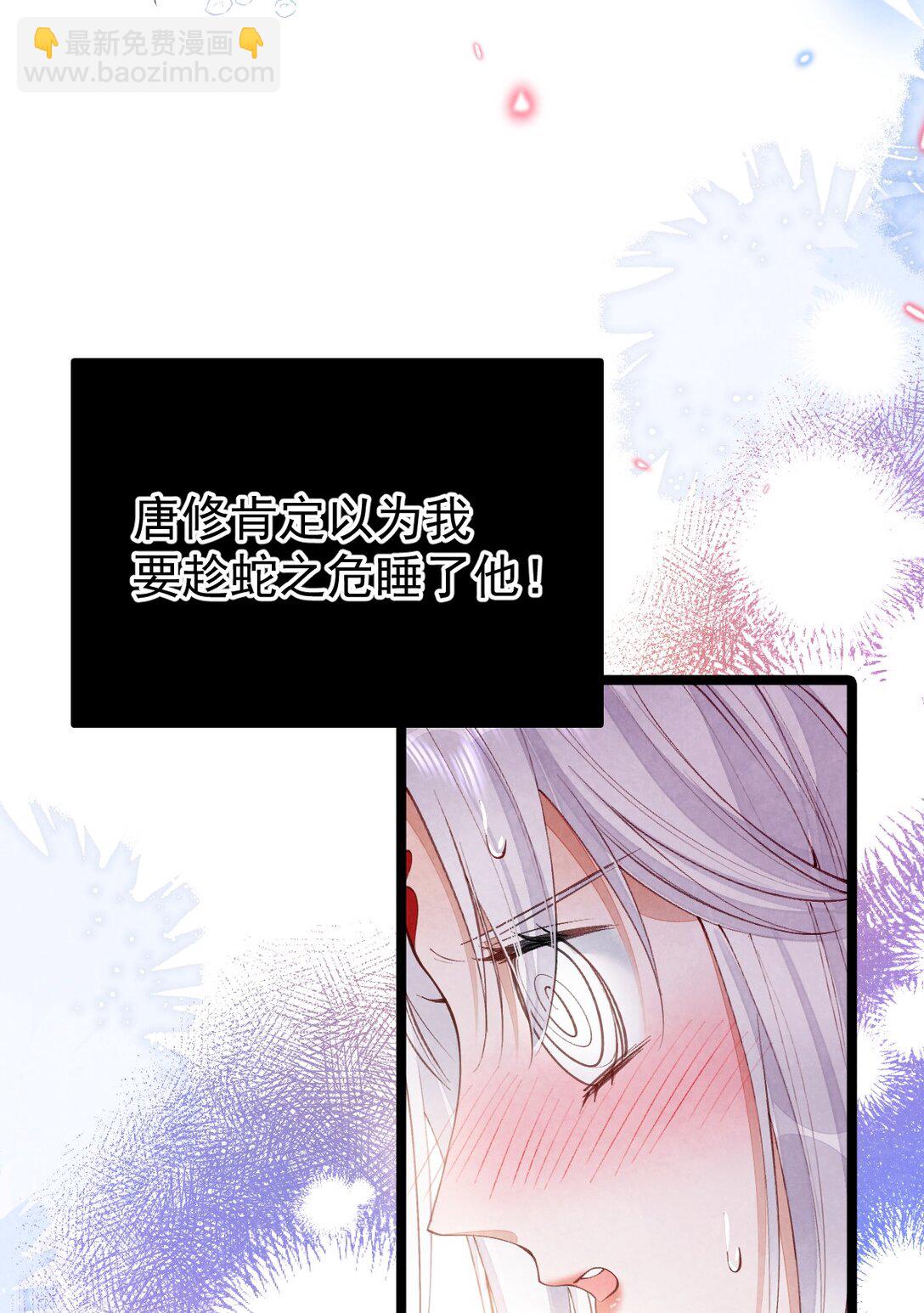 011 乘蛇之危-第11话