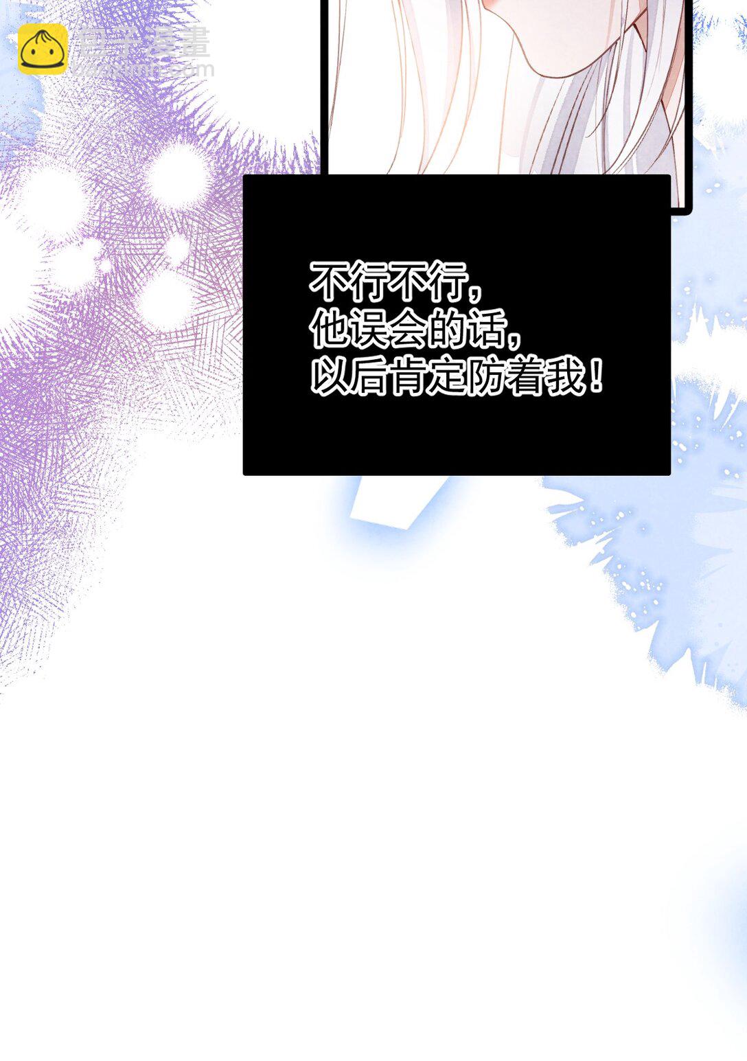 011 乘蛇之危-第11话