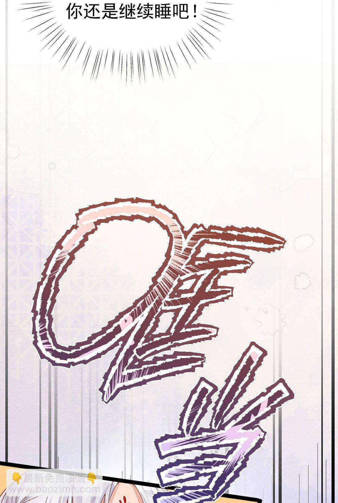 011 乘蛇之危-第11话