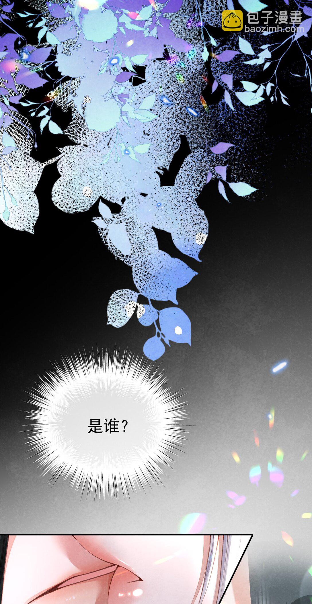 011 乘蛇之危-第11话