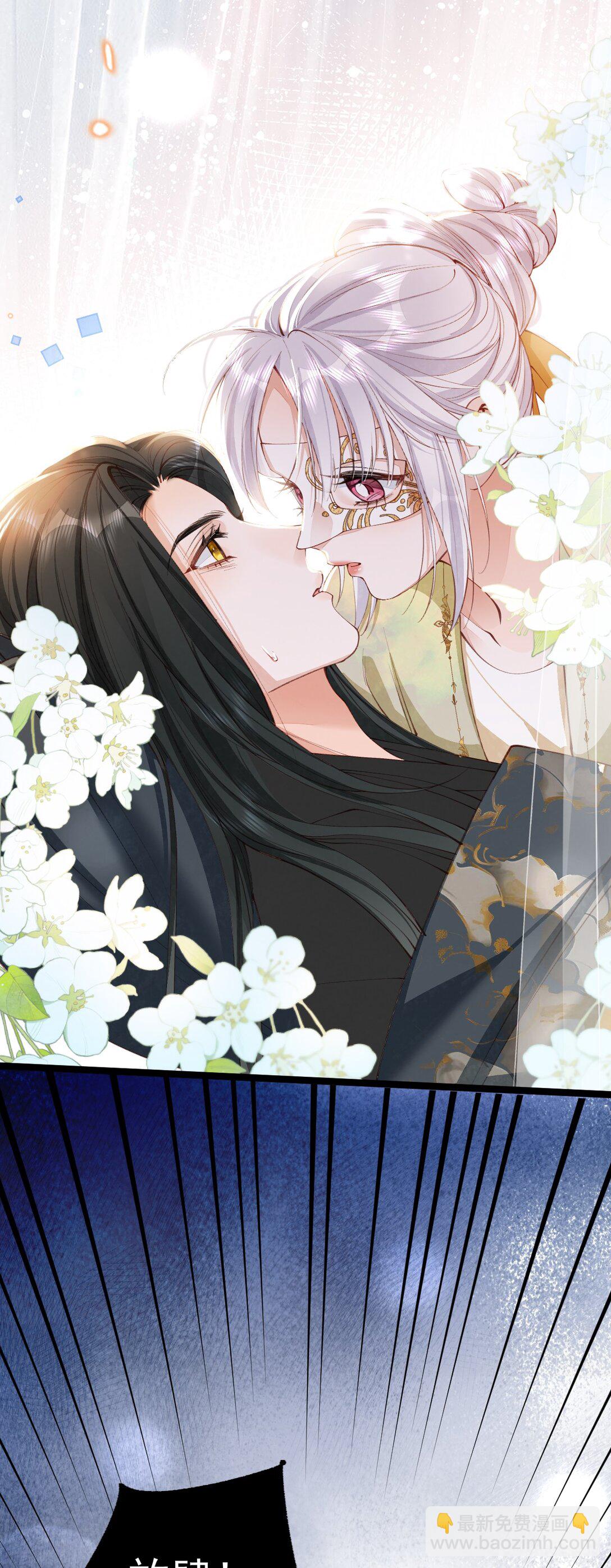 011 乘蛇之危-第11话