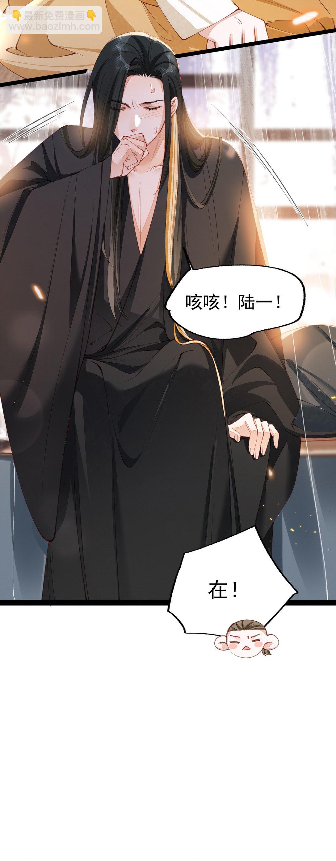 011 乘蛇之危-第11话