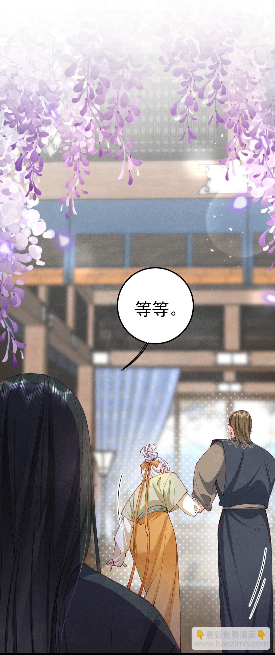 011 乘蛇之危-第11话