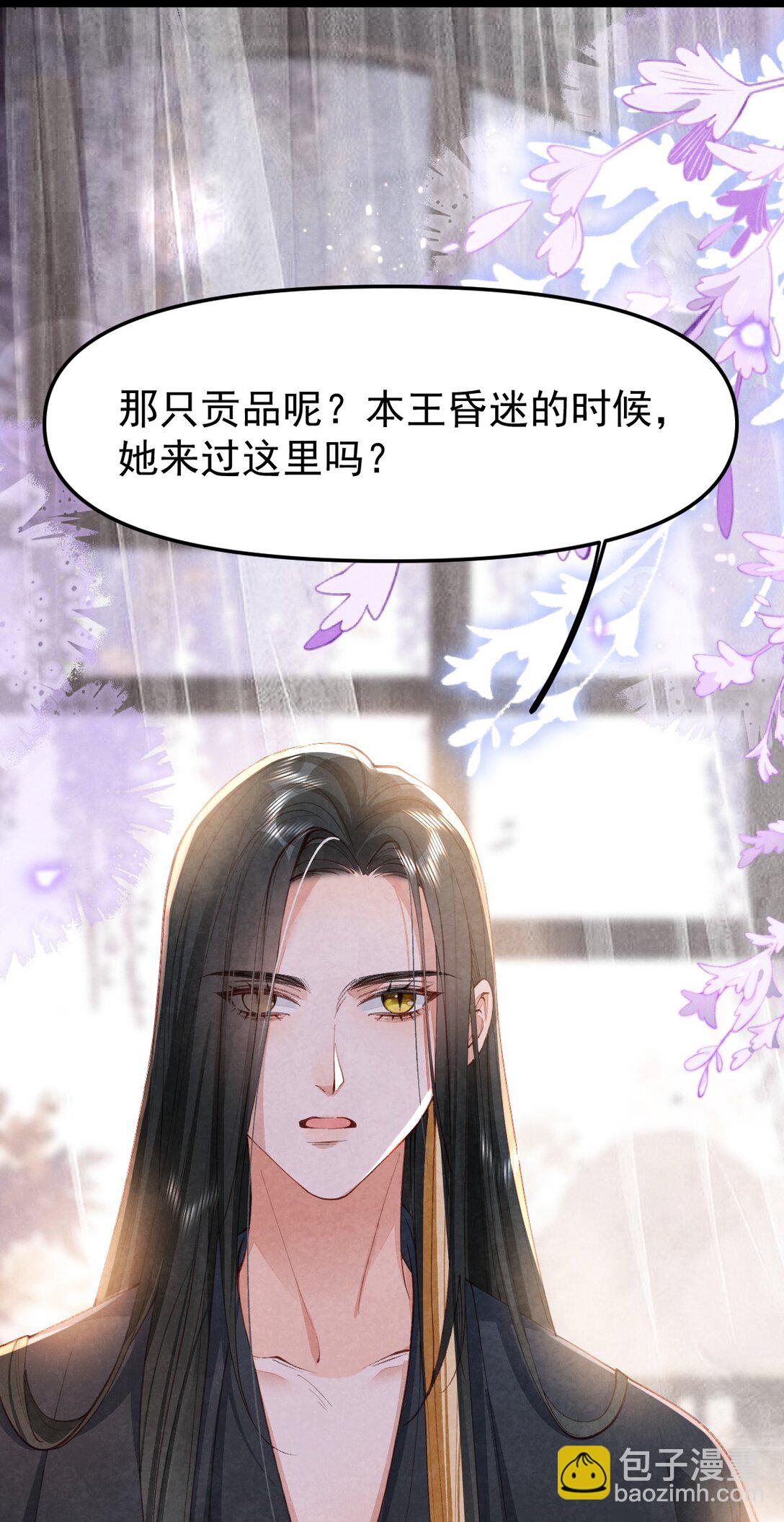 011 乘蛇之危-第11话