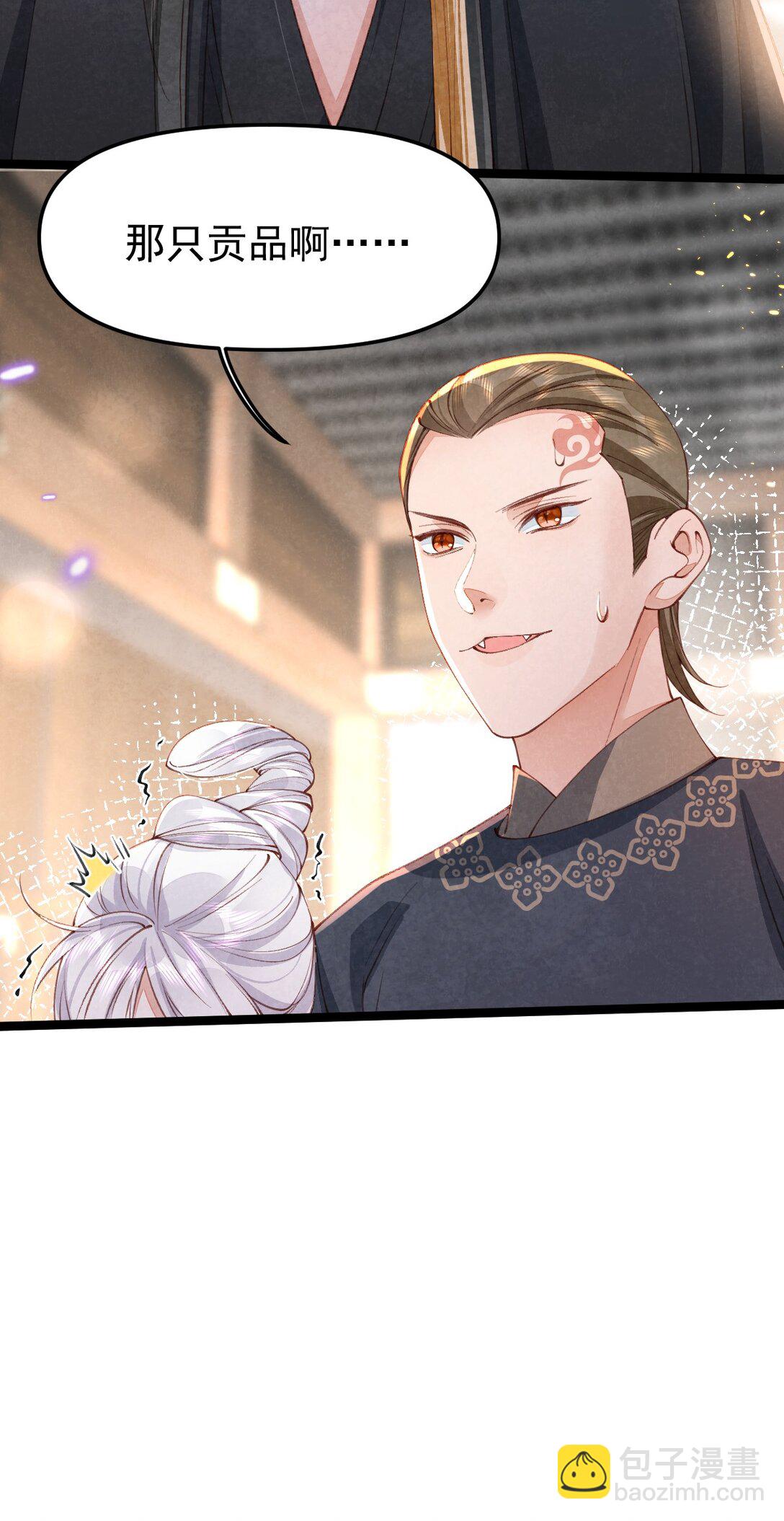 011 乘蛇之危-第11话