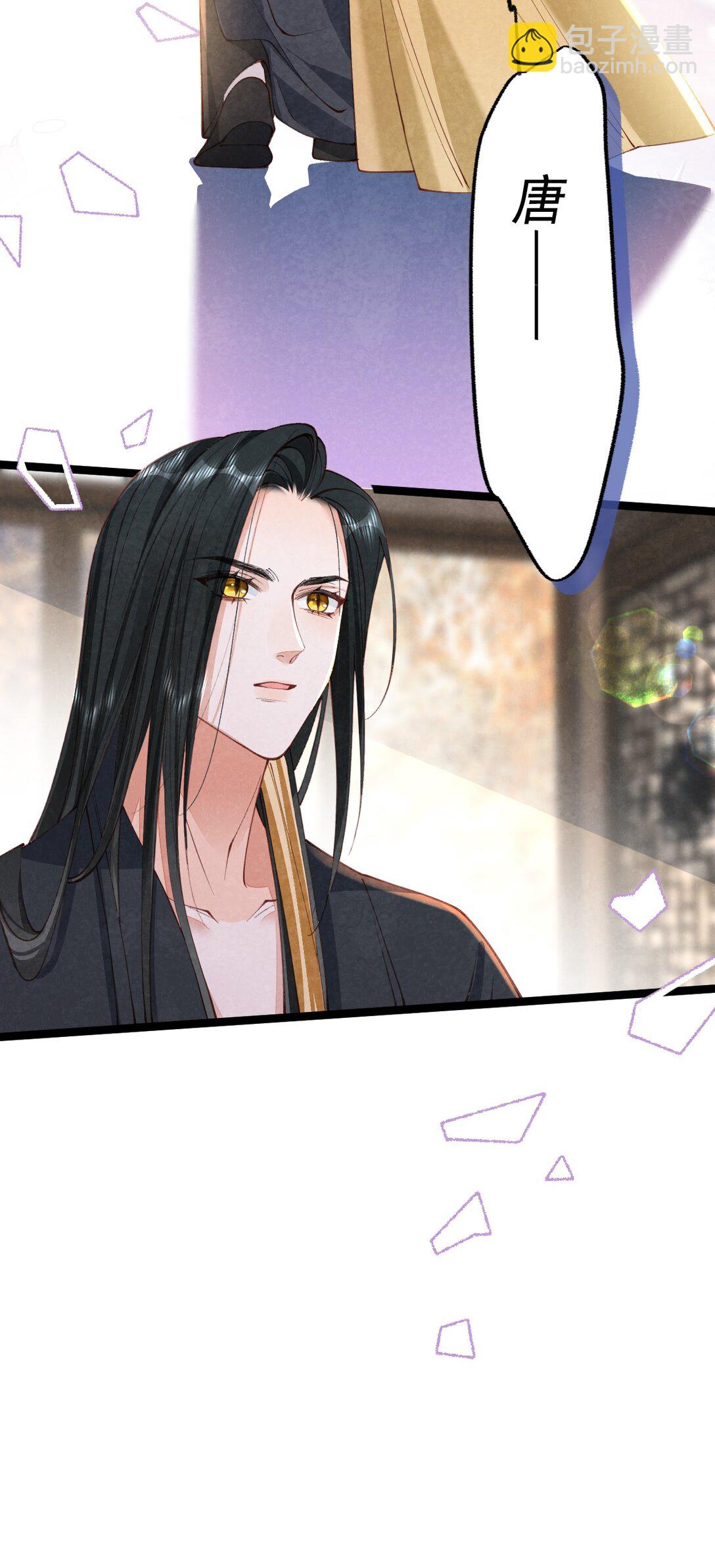 011 乘蛇之危-第11话