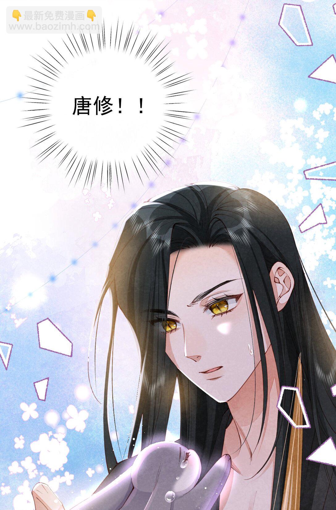 011 乘蛇之危-第11话