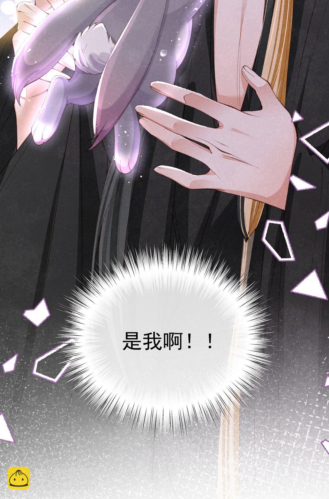 011 乘蛇之危-第11话