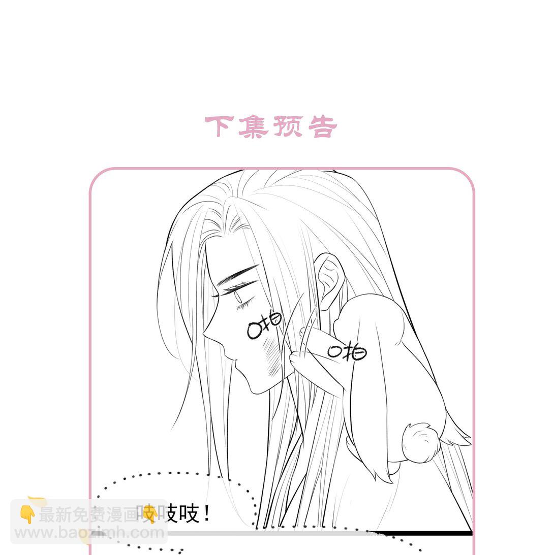 011 乘蛇之危-第11话