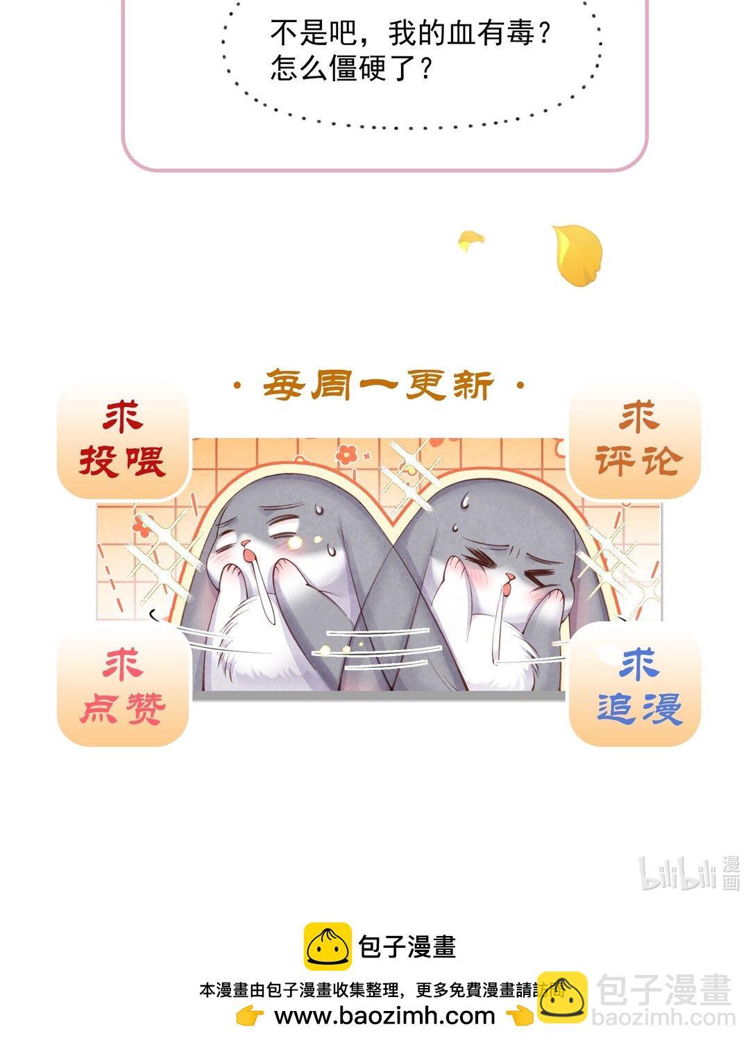 011 乘蛇之危-第11话