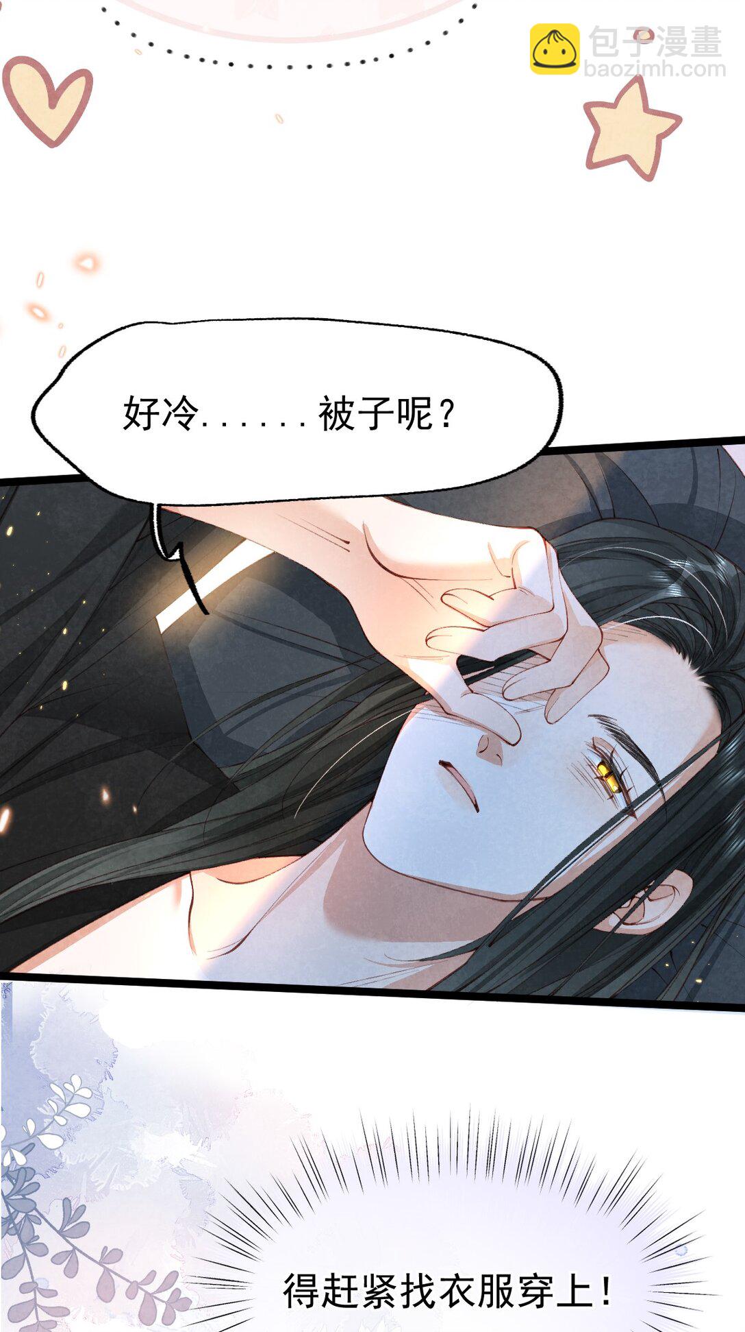 011 乘蛇之危-第11话