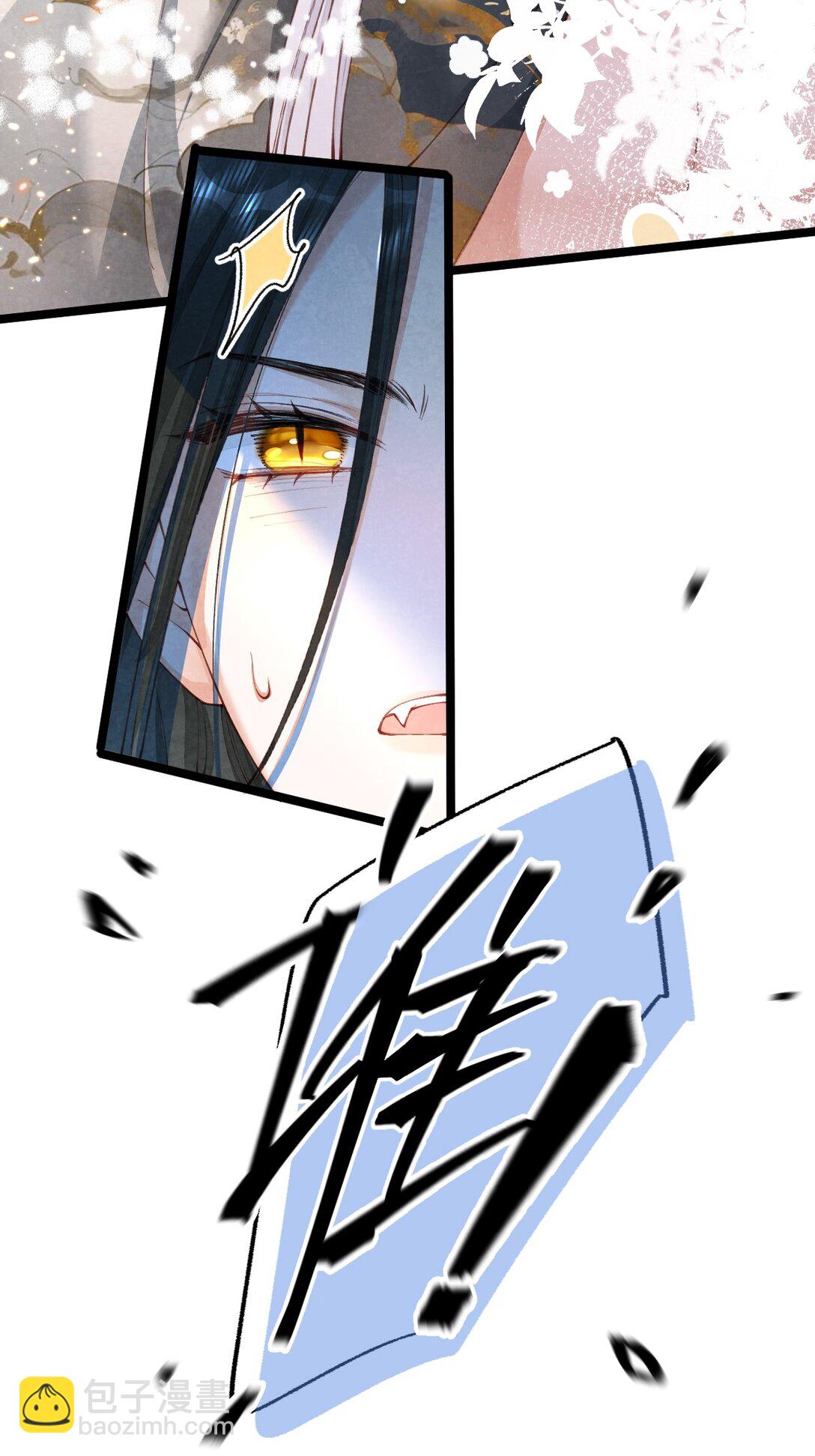 011 乘蛇之危-第11话